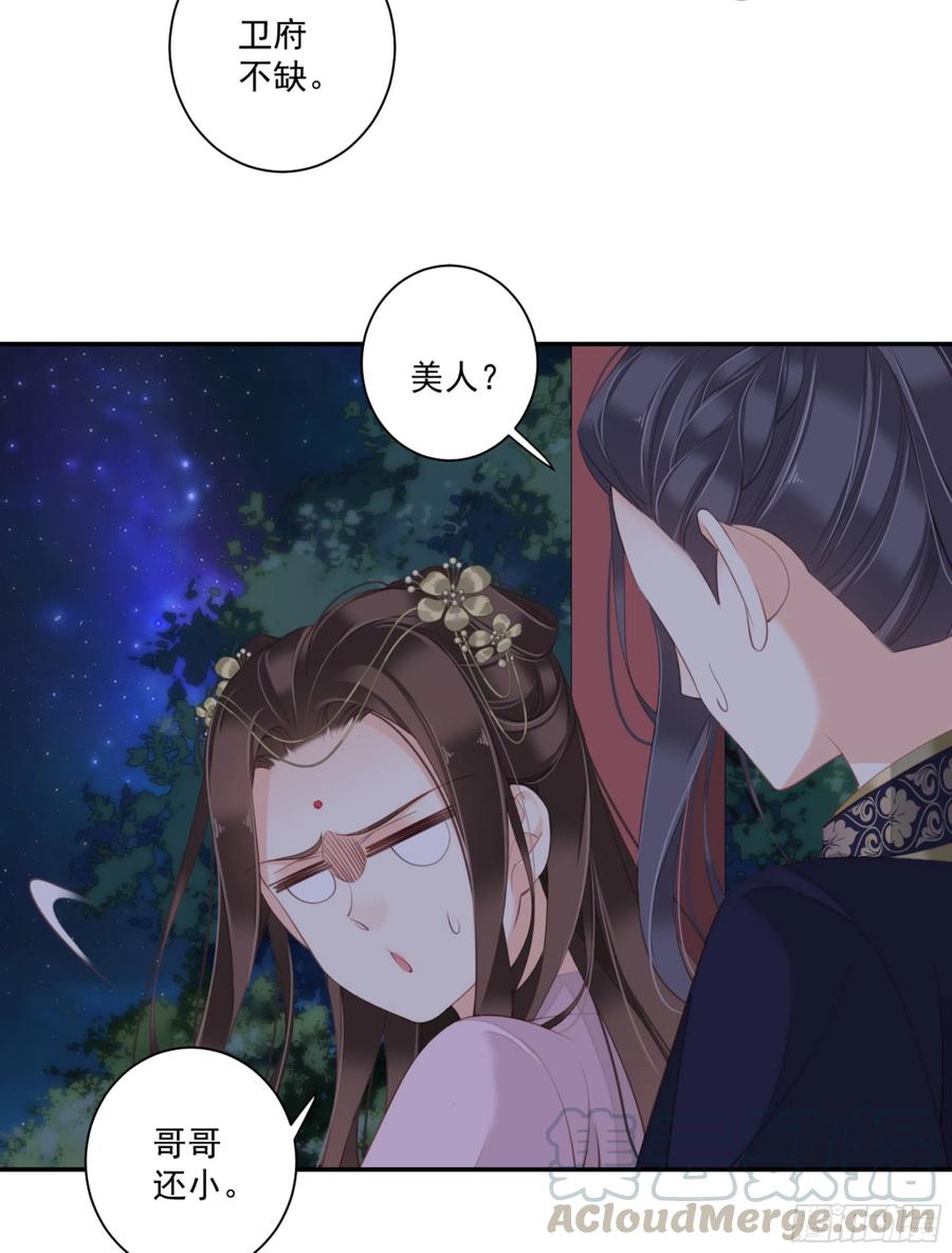 《鸡汤皇后》第一百四十三章 第33页