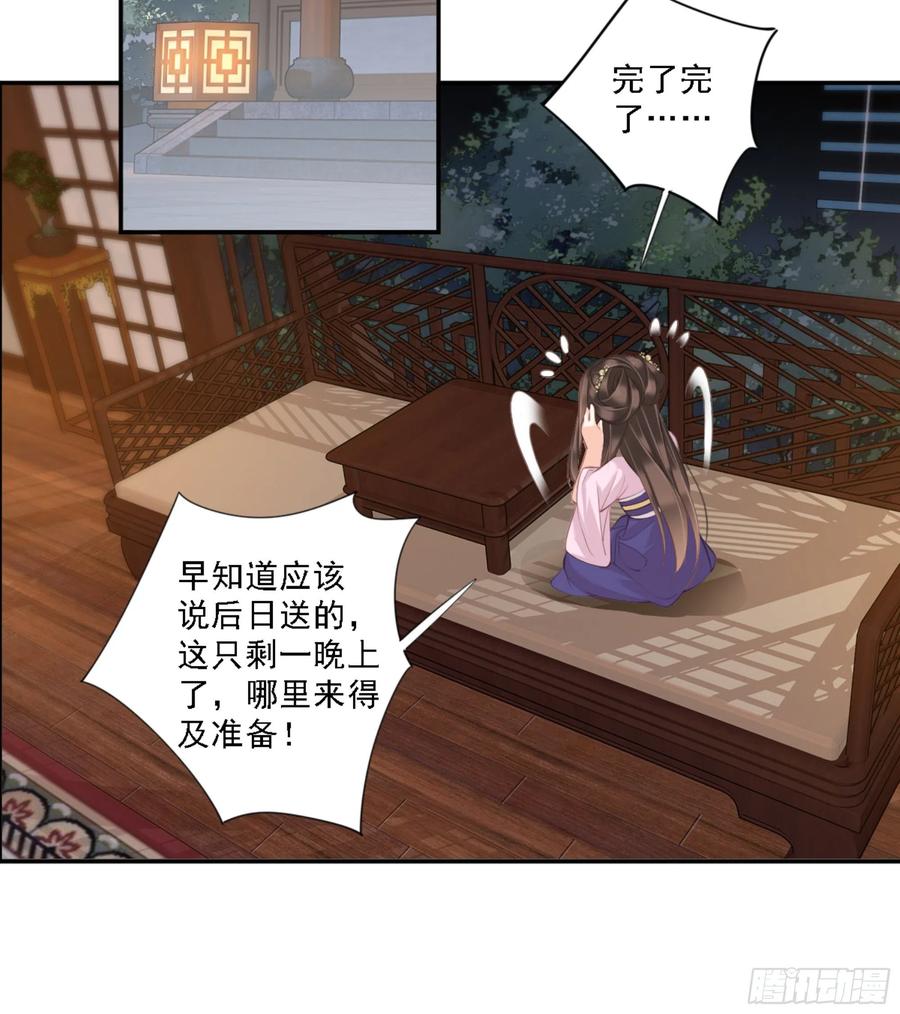 《鸡汤皇后》第一百四十三章 第15页