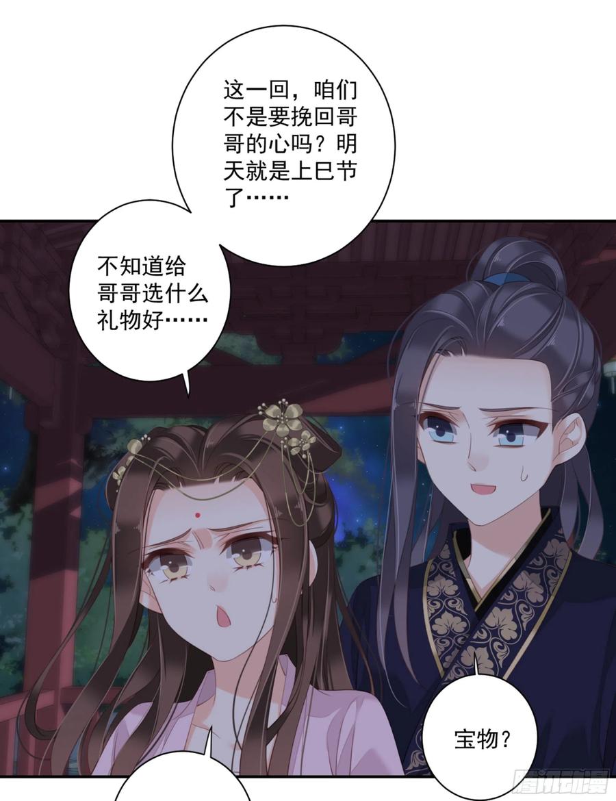 《鸡汤皇后》第一百四十三章 第32页