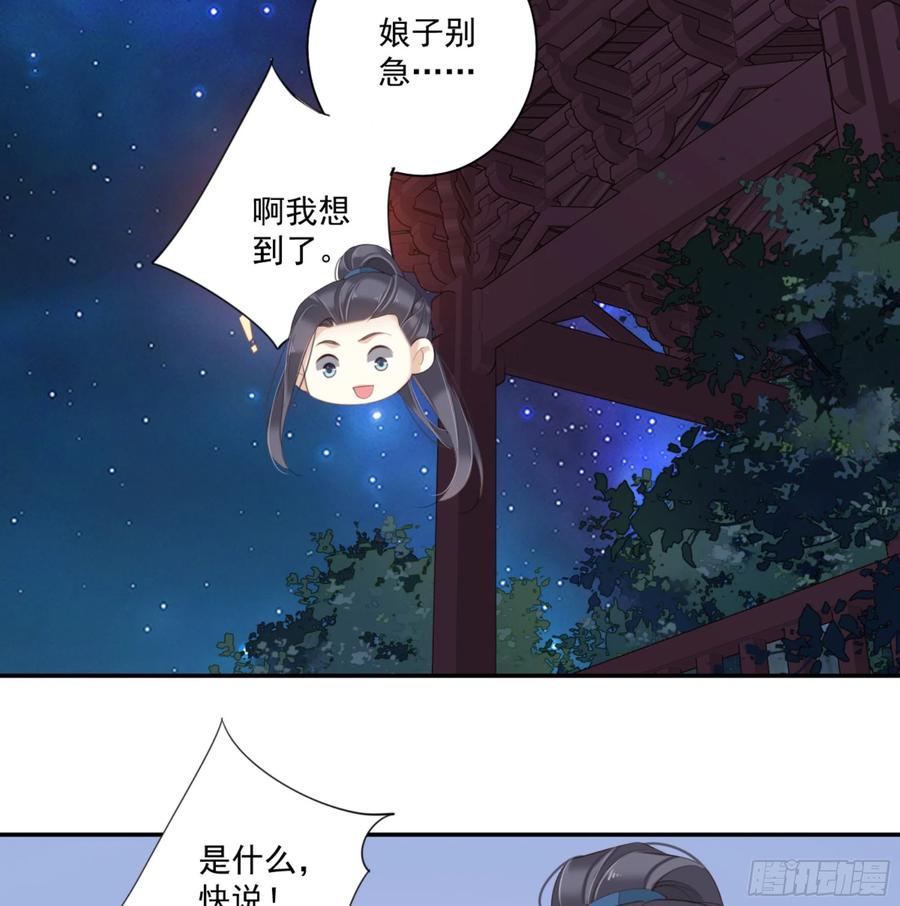 《鸡汤皇后》第一百四十三章 第36页