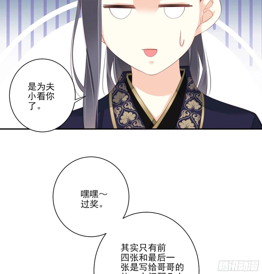 《鸡汤皇后》第一百四十四章 第27页