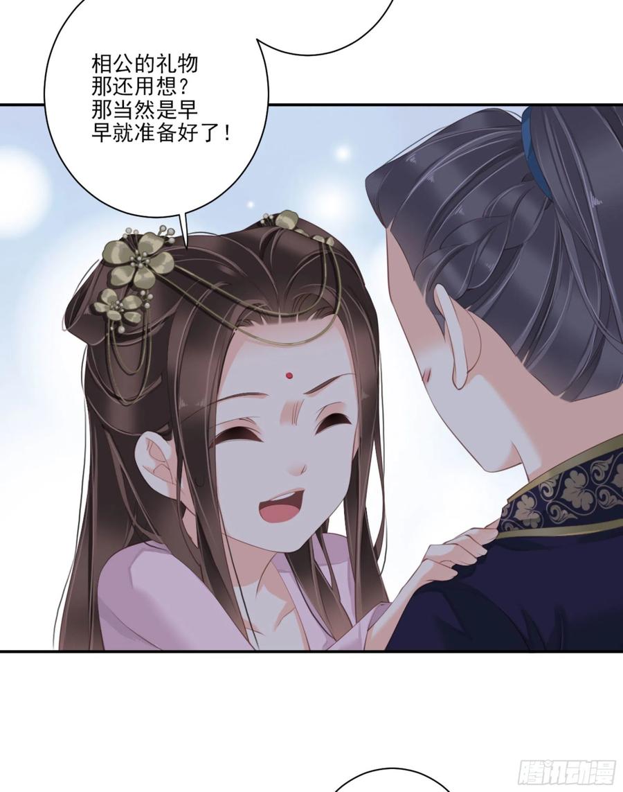 《鸡汤皇后》第一百四十四章 第10页