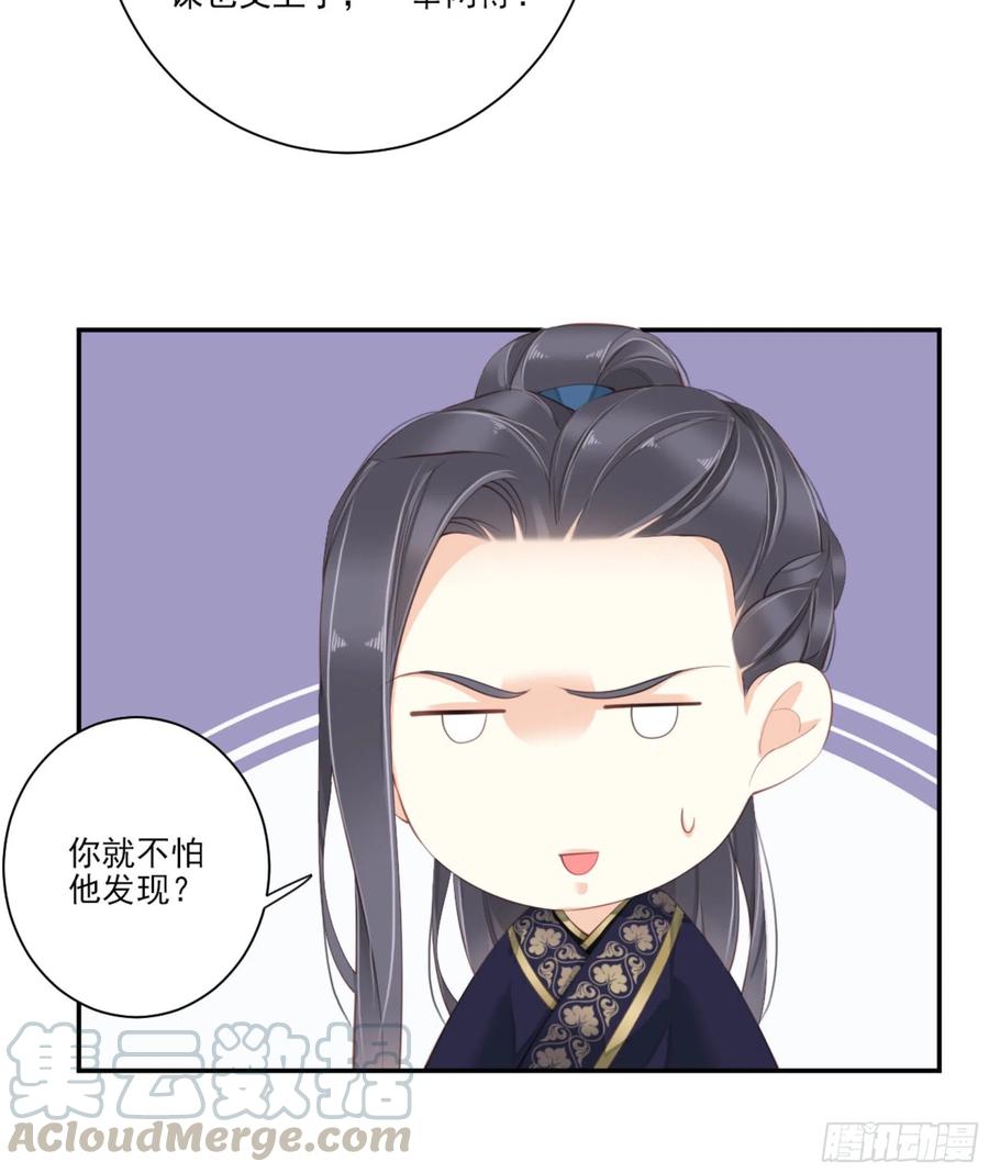 《鸡汤皇后》第一百四十四章 第29页
