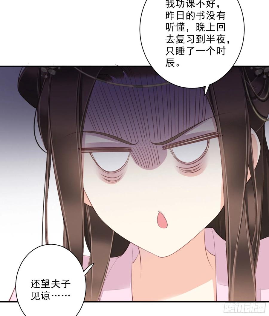 《鸡汤皇后》第一百四十四章 第18页