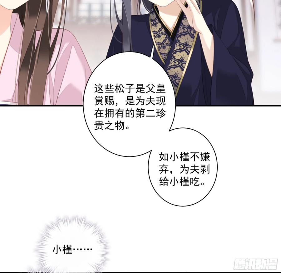 《鸡汤皇后》第一百四十四章 第40页