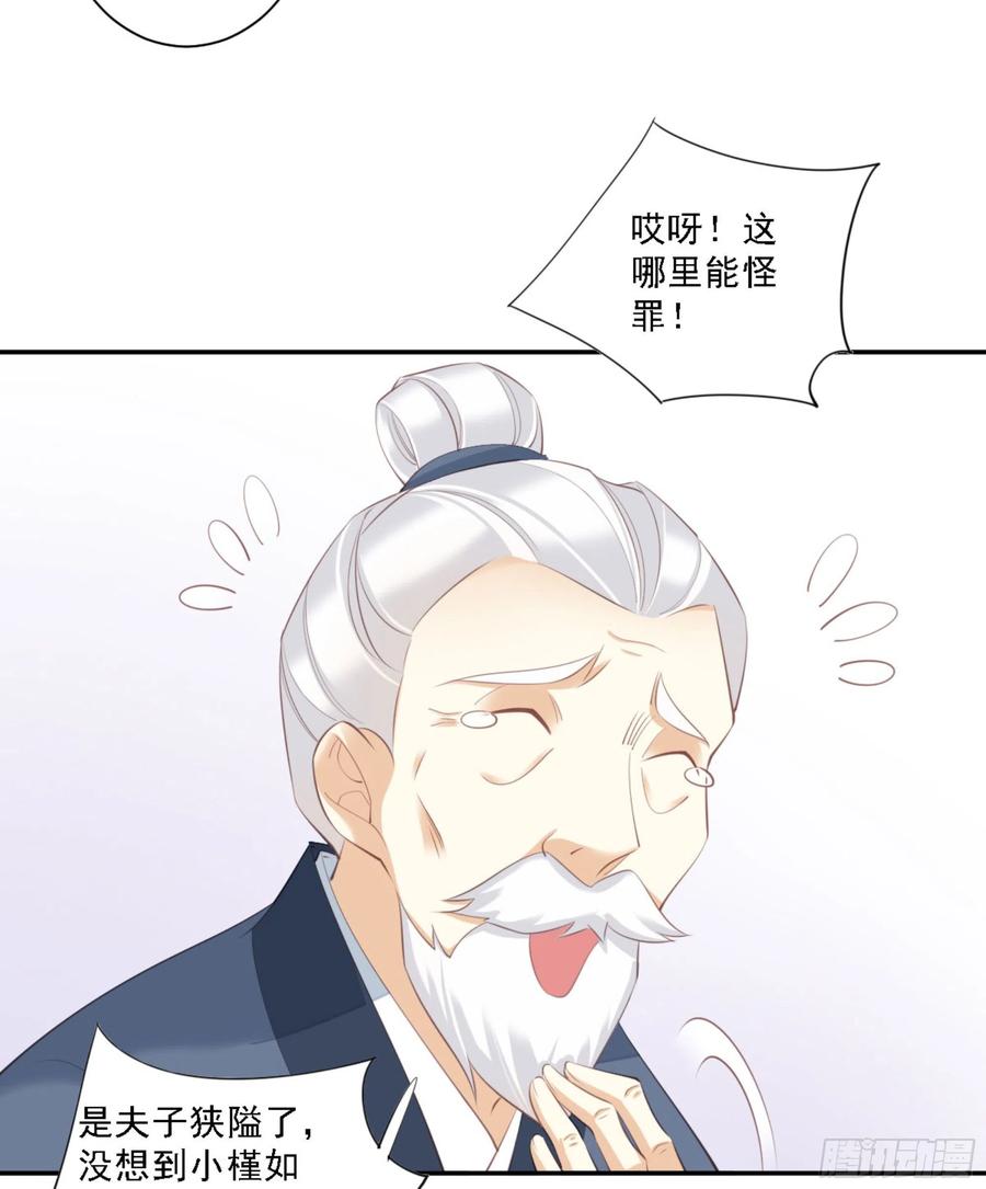 《鸡汤皇后》第一百四十四章 第19页