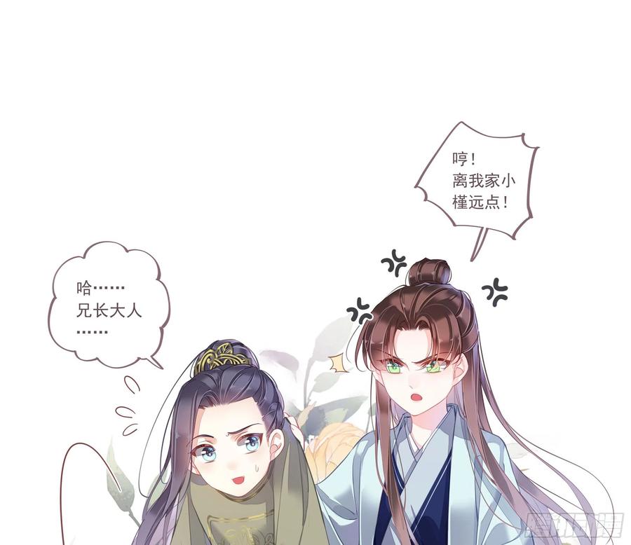《鸡汤皇后》第一百四十四章 第43页