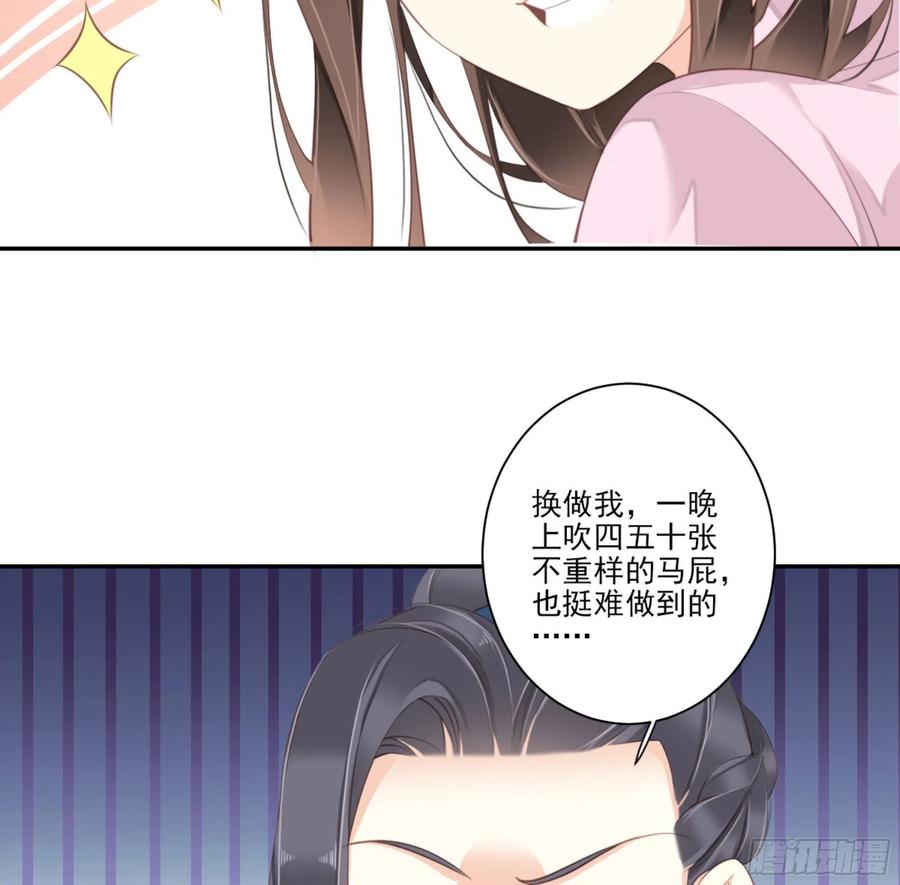 《鸡汤皇后》第一百四十四章 第26页