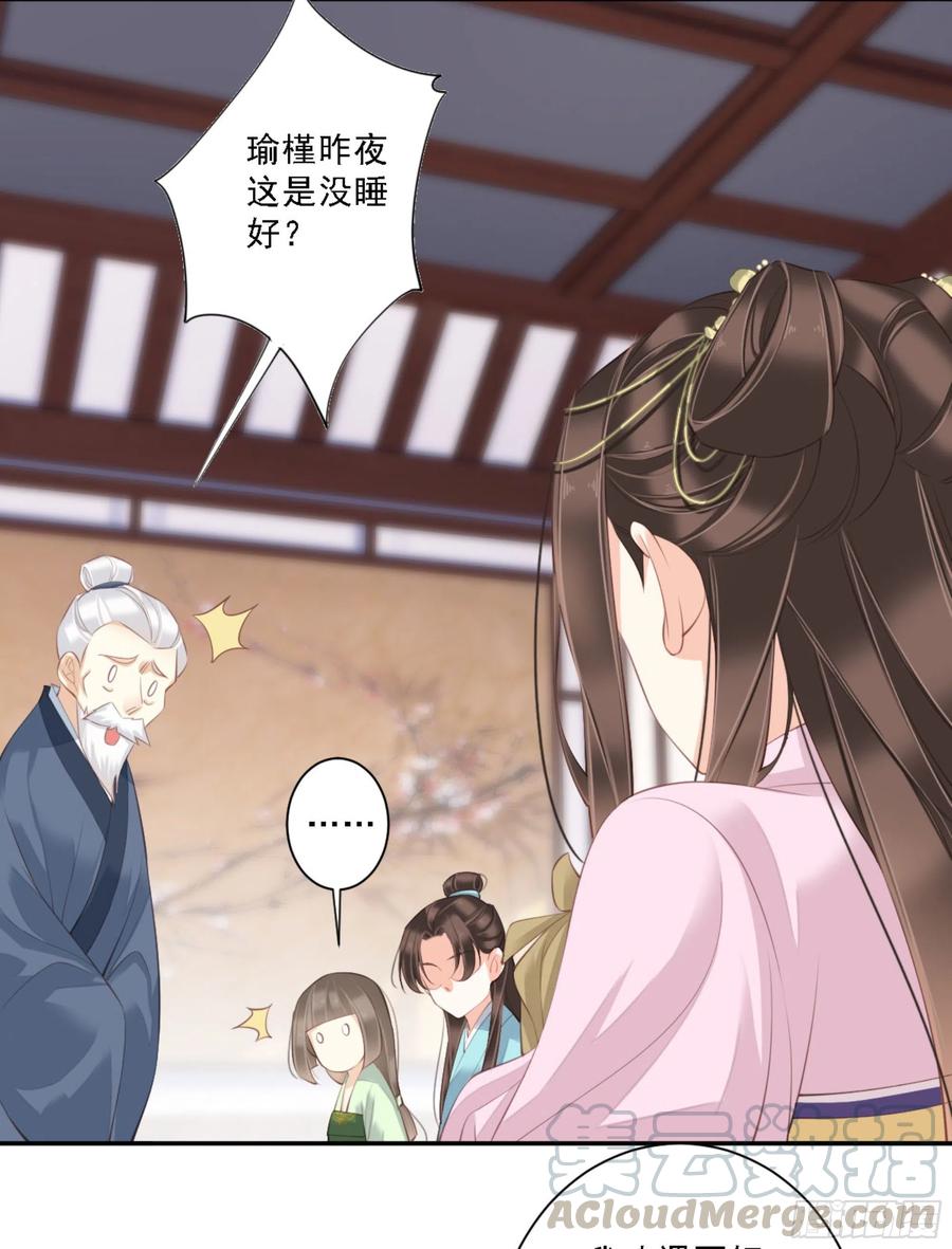 《鸡汤皇后》第一百四十四章 第17页
