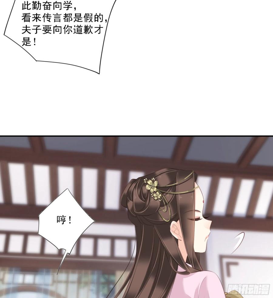 《鸡汤皇后》第一百四十四章 第20页