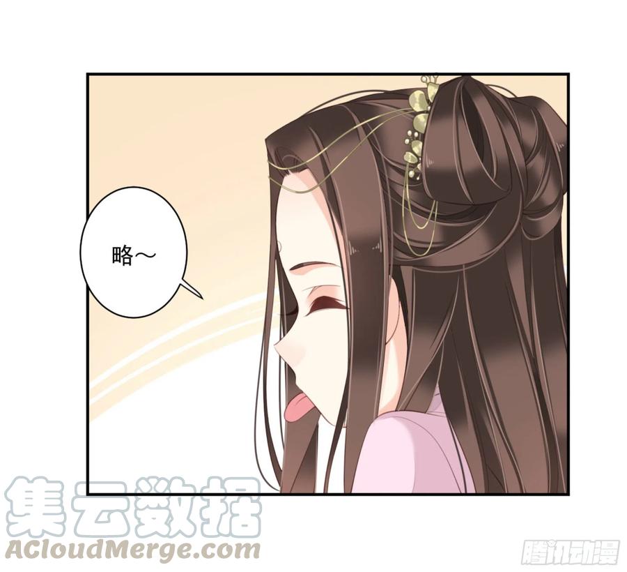 《鸡汤皇后》第一百四十四章 第37页