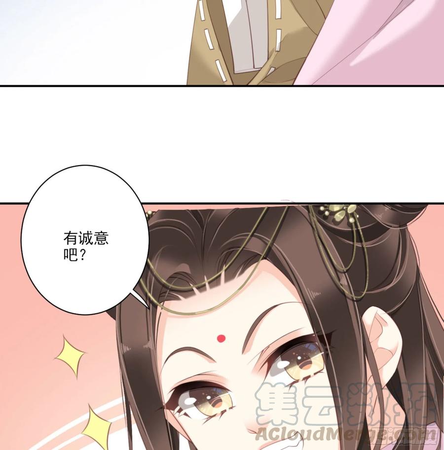 《鸡汤皇后》第一百四十四章 第25页