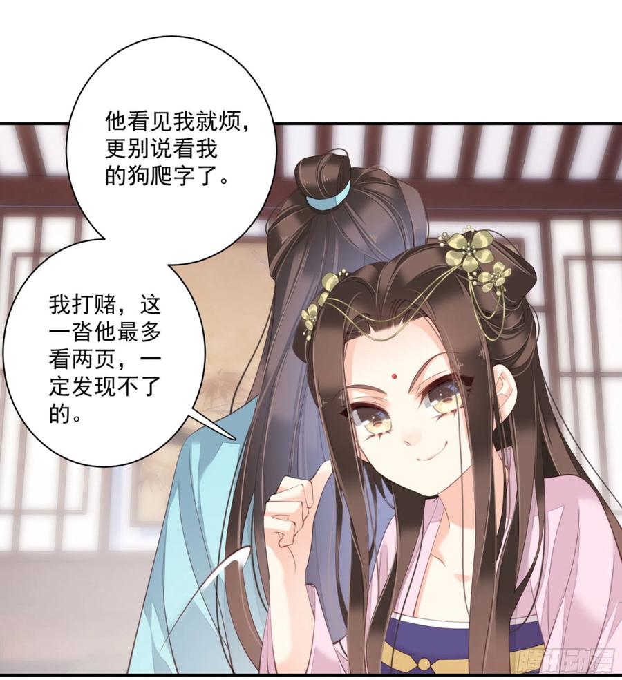 《鸡汤皇后》第一百四十四章 第30页
