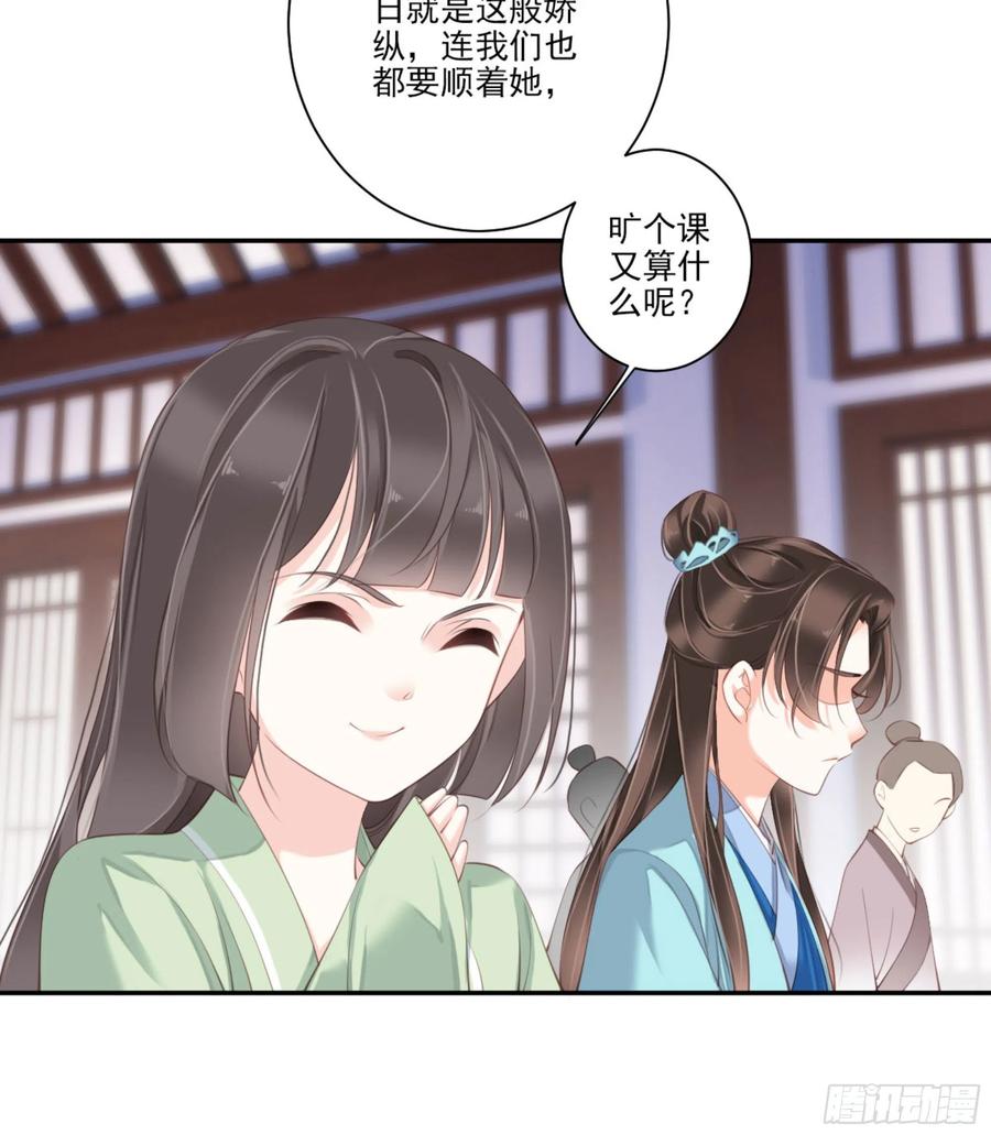 《鸡汤皇后》第一百四十四章 第15页