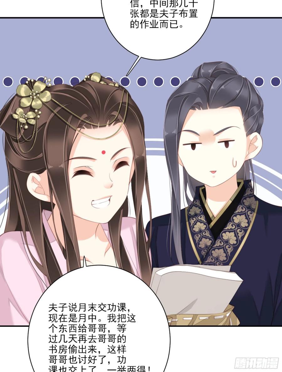 《鸡汤皇后》第一百四十四章 第28页