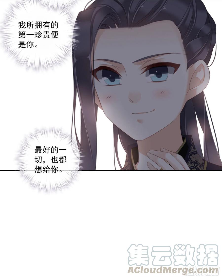 《鸡汤皇后》第一百四十四章 第41页