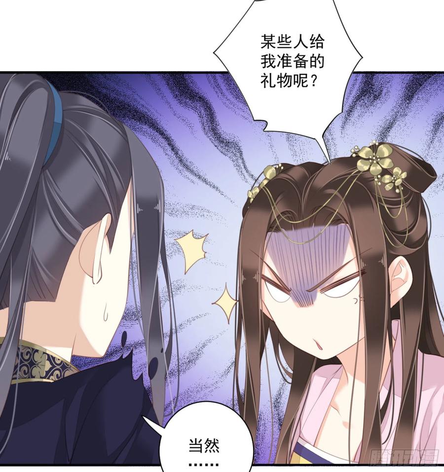 《鸡汤皇后》第一百四十四章 第32页