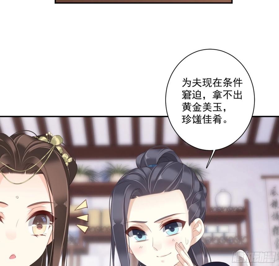 《鸡汤皇后》第一百四十四章 第39页