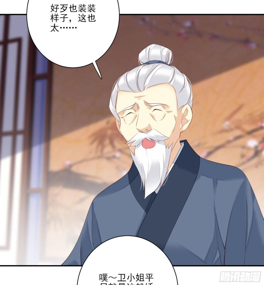 《鸡汤皇后》第一百四十四章 第14页