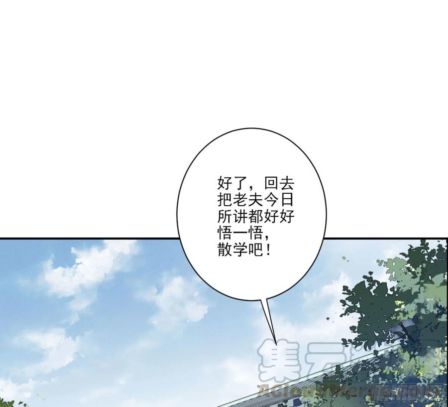 《鸡汤皇后》第一百四十五章 第9页