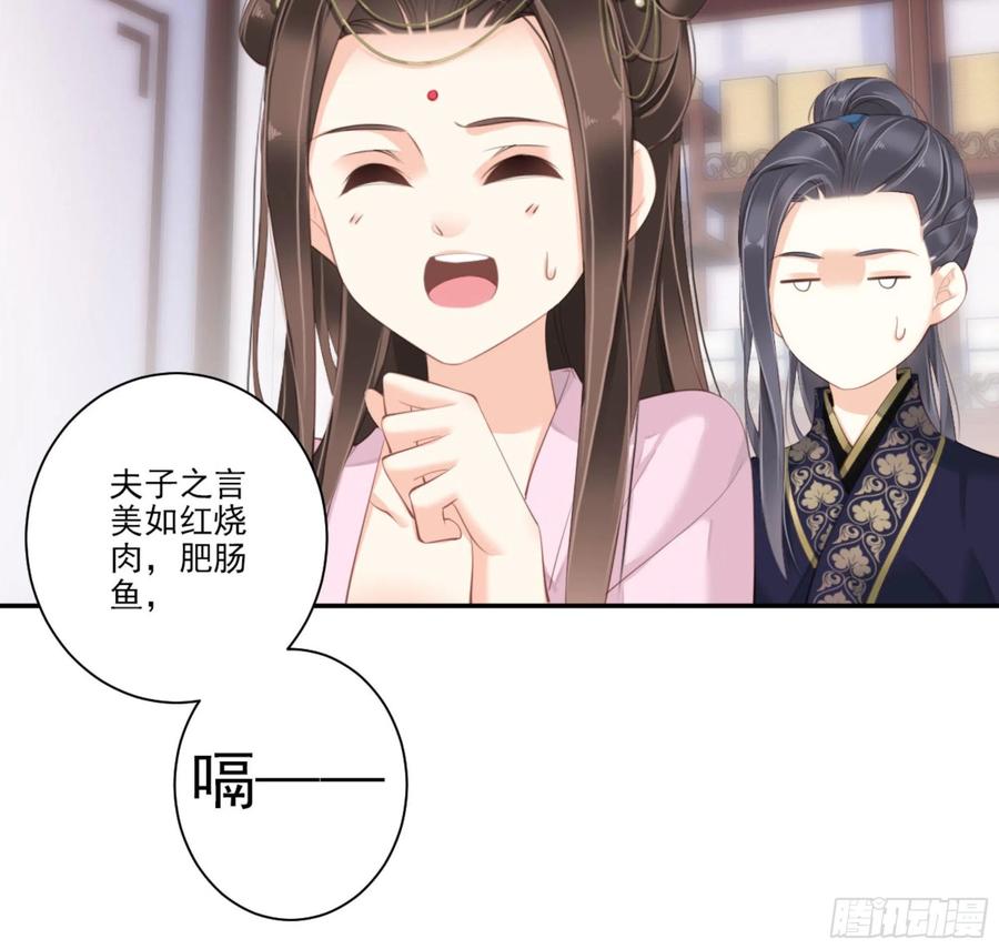《鸡汤皇后》第一百四十五章 第15页