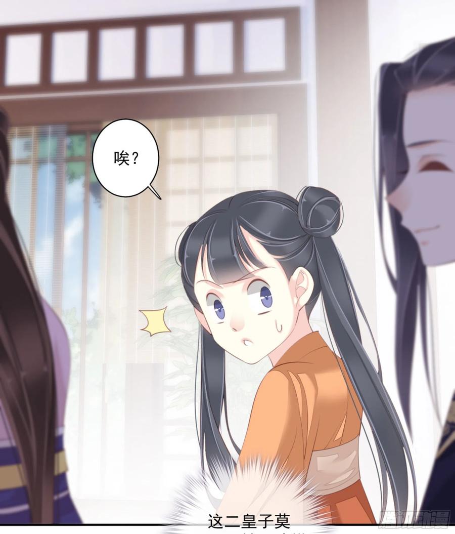 《鸡汤皇后》第一百四十五章 第7页