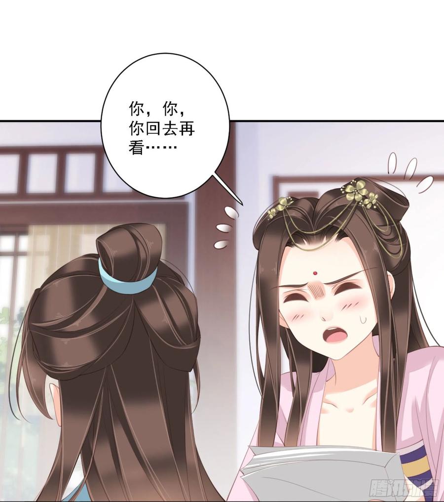 《鸡汤皇后》第一百四十五章 第24页