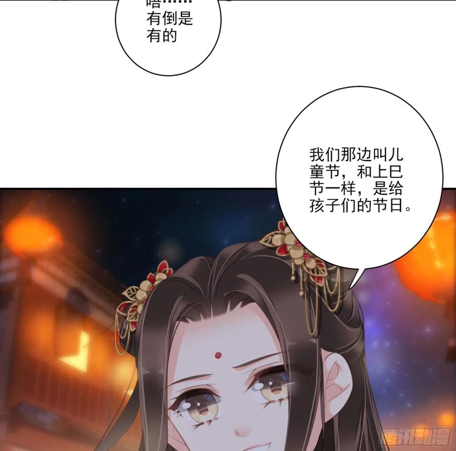 《鸡汤皇后》第一百四十五章 第40页
