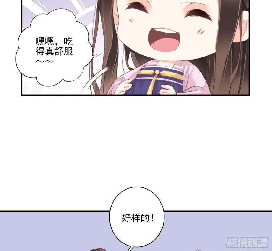 《鸡汤皇后》第一百四十五章 第12页