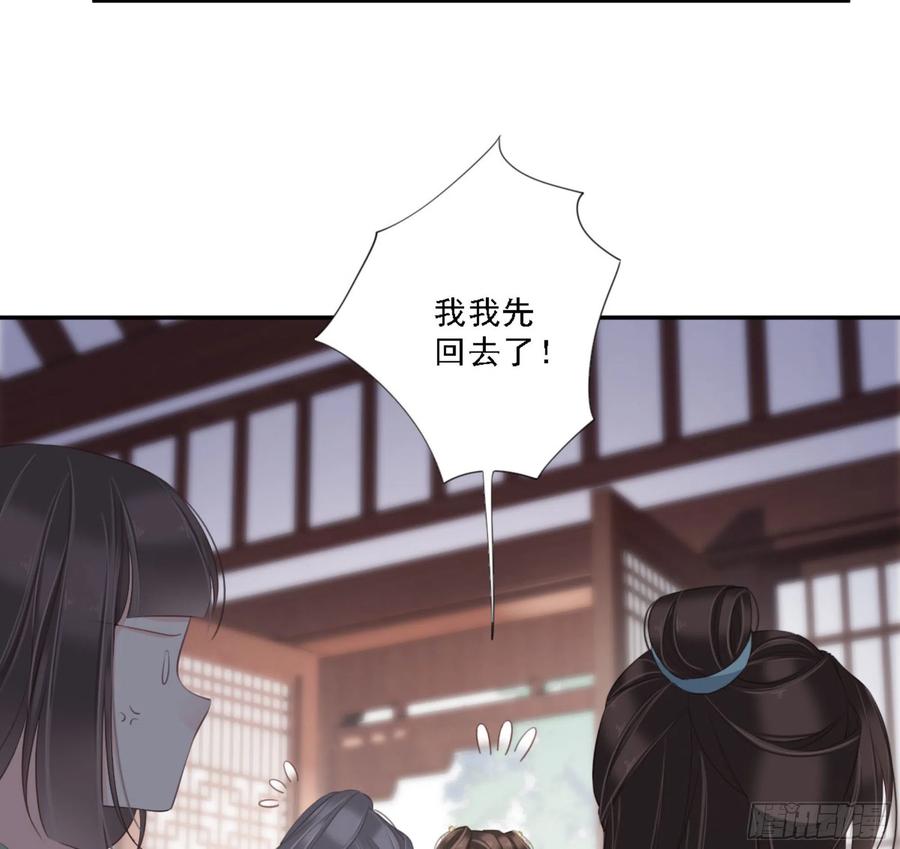 《鸡汤皇后》第一百四十五章 第26页