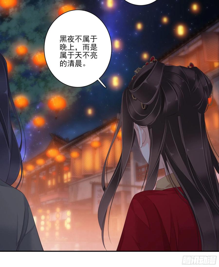 《鸡汤皇后》第一百四十五章 第43页