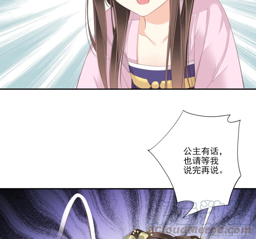 《鸡汤皇后》第一百四十五章 第21页