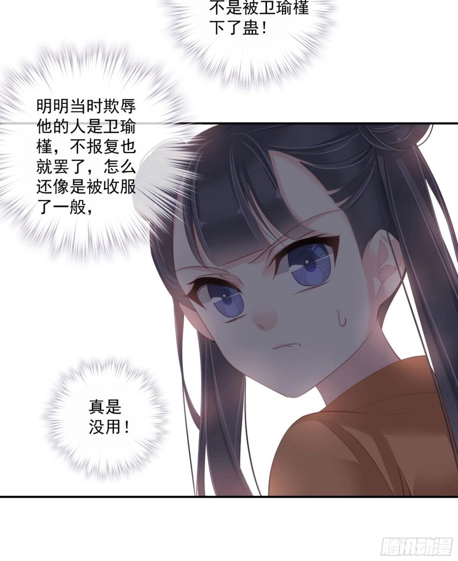 《鸡汤皇后》第一百四十五章 第8页