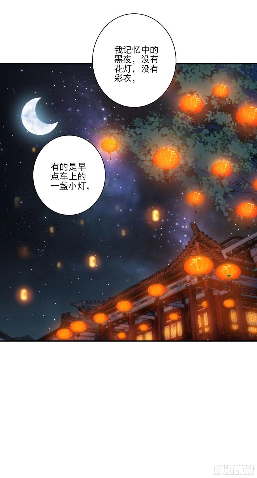 《鸡汤皇后》第一百四十五章 第44页