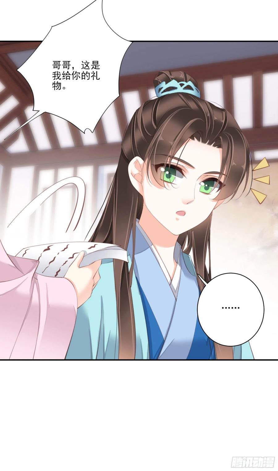 《鸡汤皇后》第一百四十五章 第23页