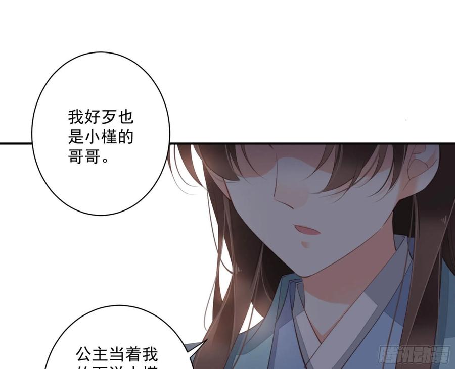 《鸡汤皇后》第一百四十五章 第31页