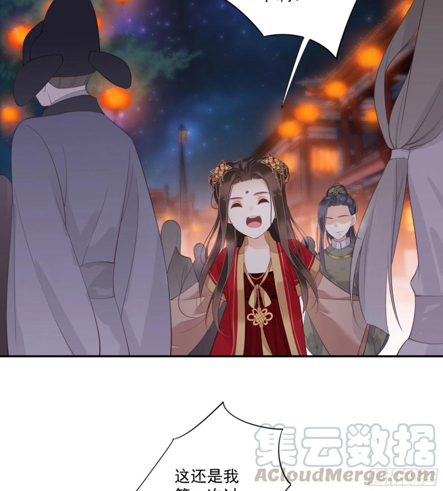 《鸡汤皇后》第一百四十五章 第37页