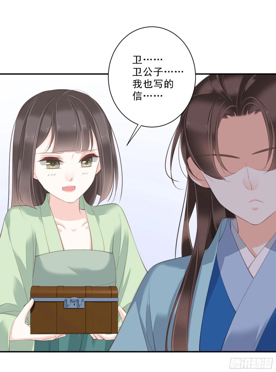 《鸡汤皇后》第一百四十五章 第30页