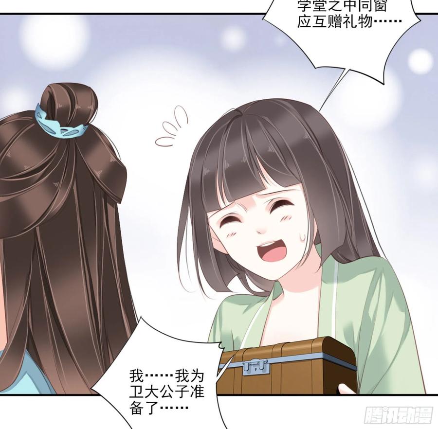 《鸡汤皇后》第一百四十五章 第18页