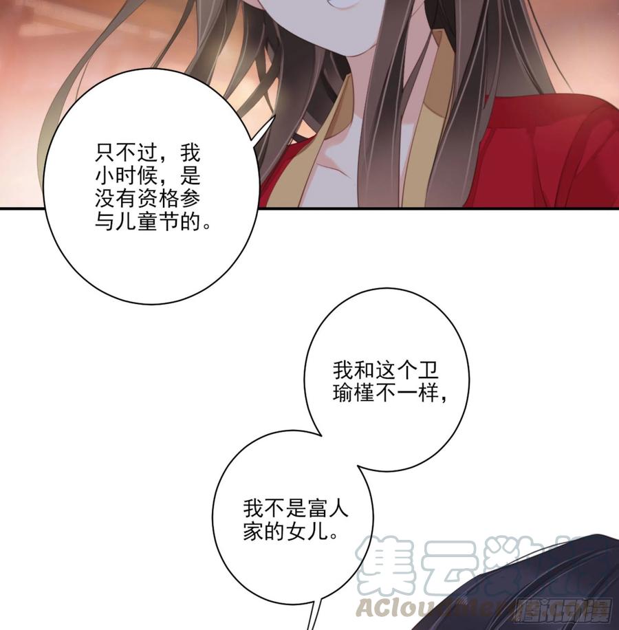 《鸡汤皇后》第一百四十五章 第41页