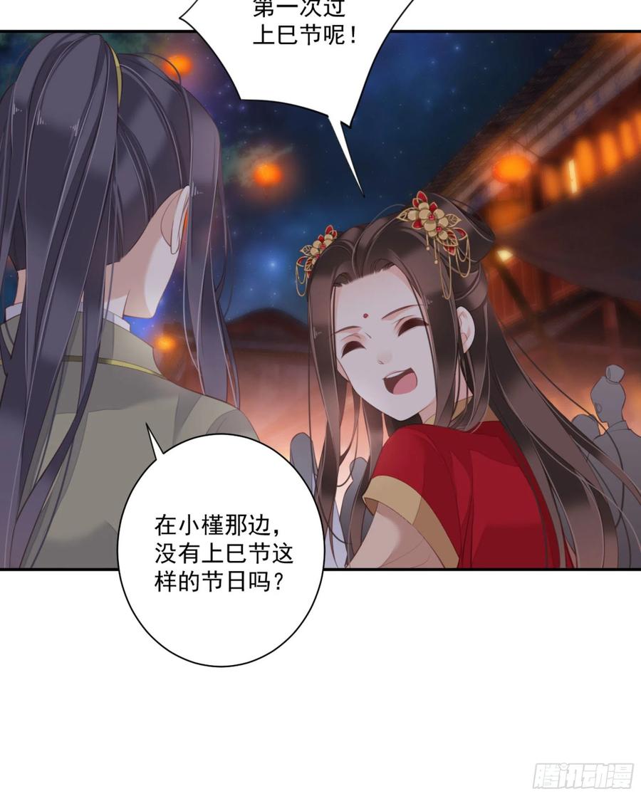 《鸡汤皇后》第一百四十五章 第38页