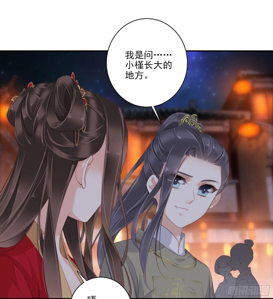 《鸡汤皇后》第一百四十五章 第39页