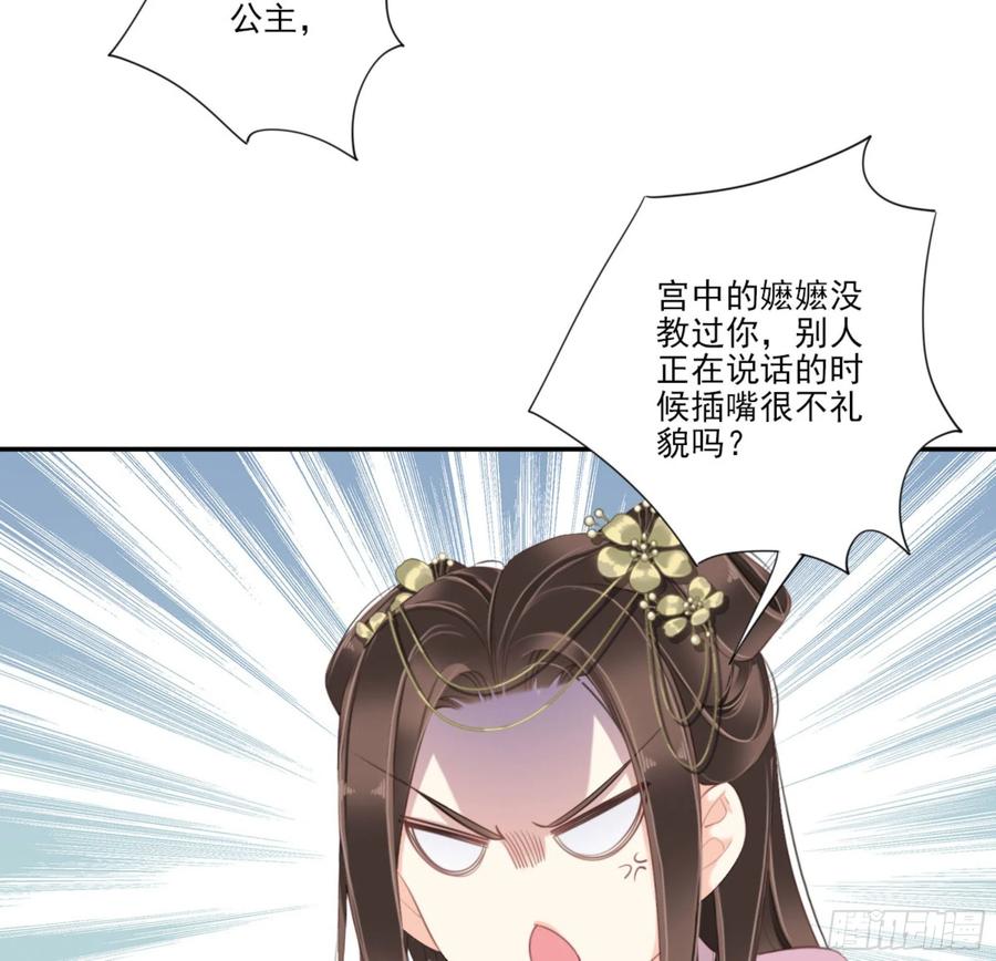 《鸡汤皇后》第一百四十五章 第20页