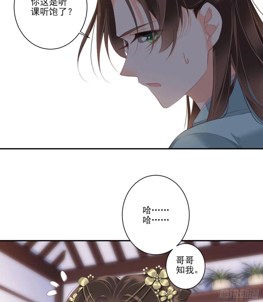 《鸡汤皇后》第一百四十五章 第14页