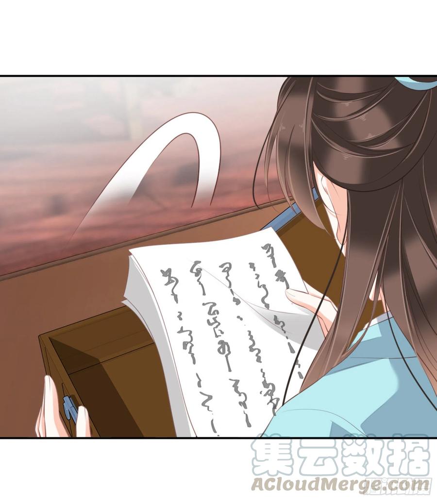 《鸡汤皇后》第一百四十五章 第29页