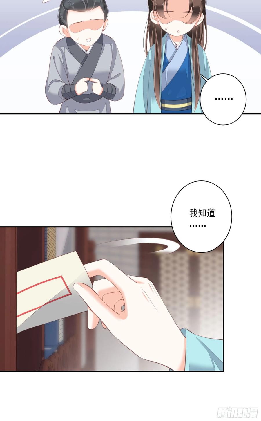 《鸡汤皇后》第一百四十六章 第40页