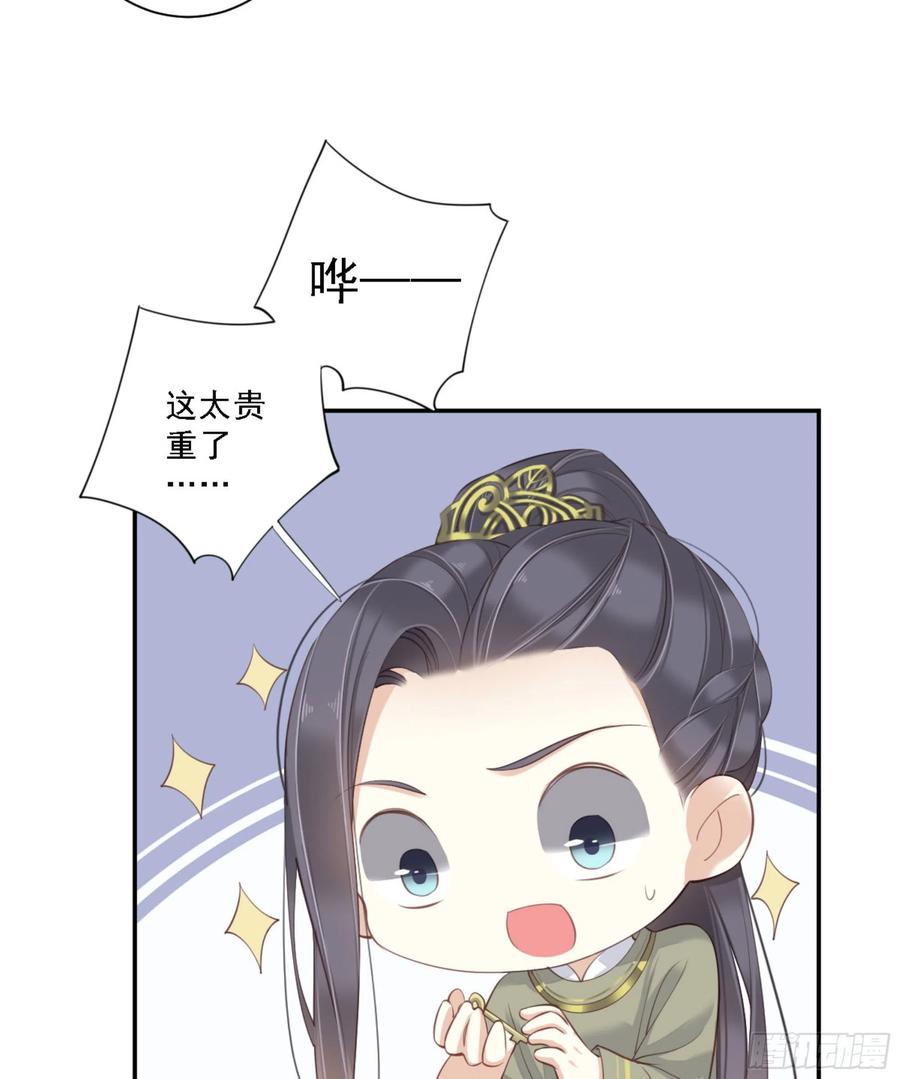 《鸡汤皇后》第一百四十六章 第30页
