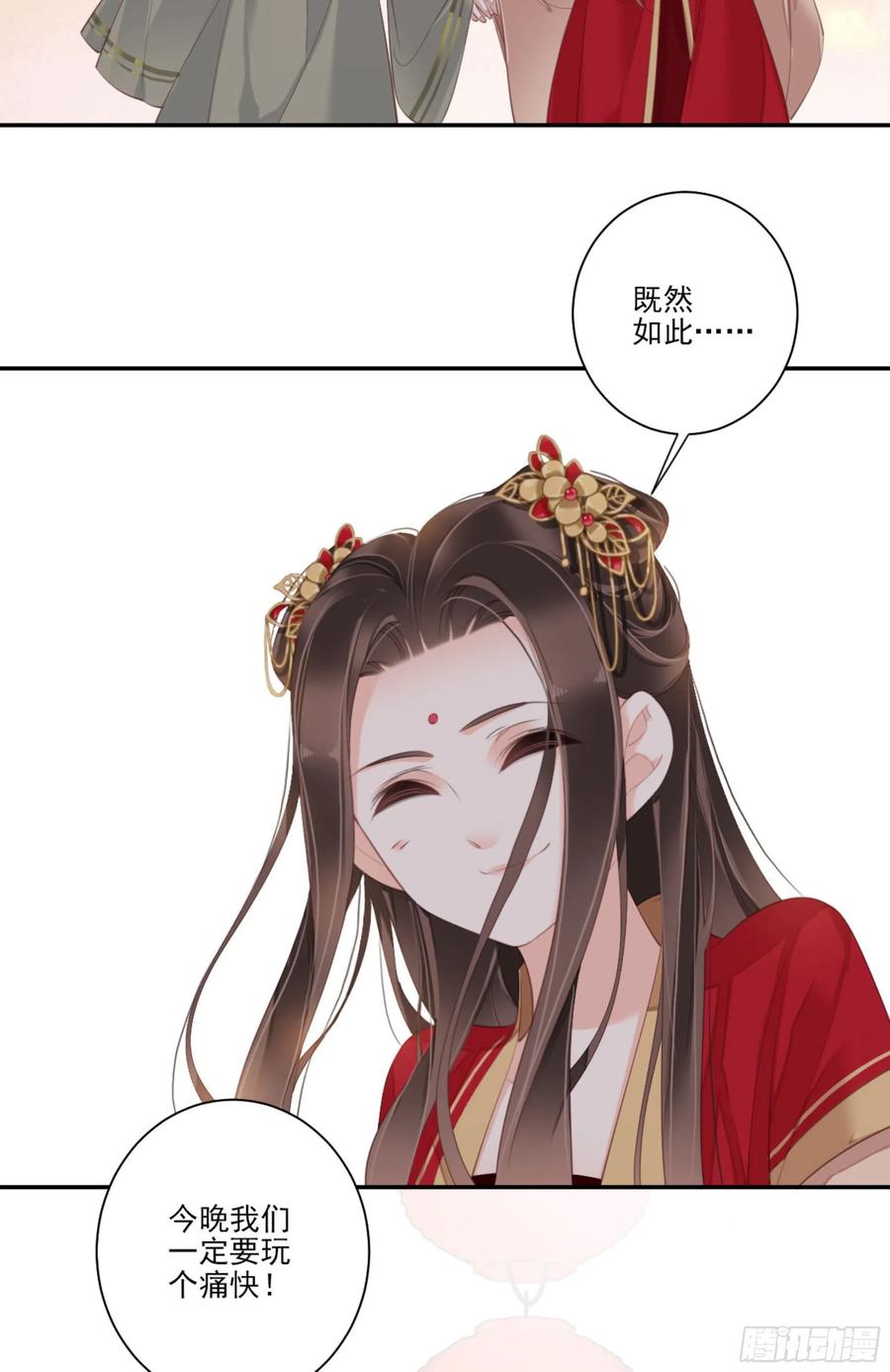 《鸡汤皇后》第一百四十六章 第20页