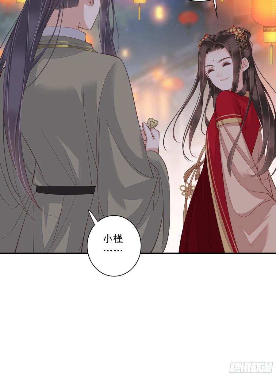 《鸡汤皇后》第一百四十六章 第32页