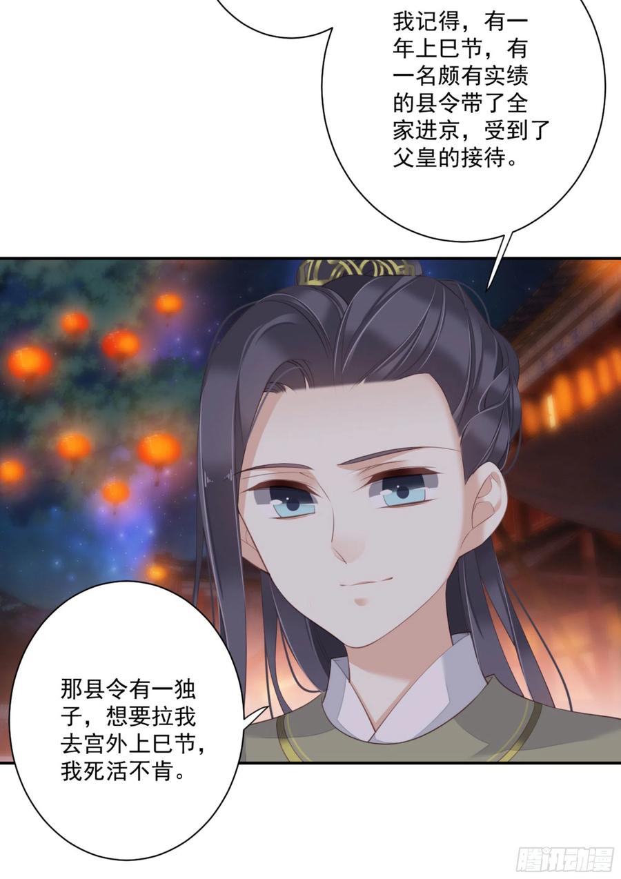 《鸡汤皇后》第一百四十六章 第8页